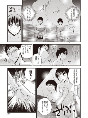 [四方山哲] ちゅっぱ せっくす [DL版]_100