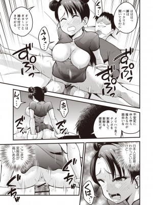 [四方山哲] ちゅっぱ せっくす [DL版]_014