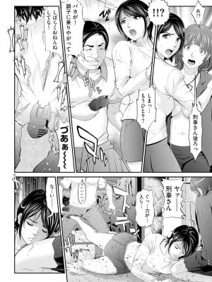 [黒乃マサカド] 処女限界 [DL版]_012