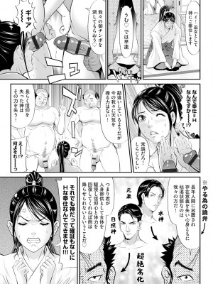 [黒乃マサカド] 処女限界 [DL版]_049