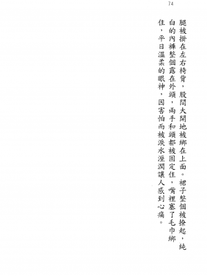 [北都凛、鬼ノ仁] Will 薔薇のお嬢様_will_baranoojousama079