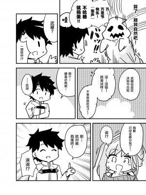 [黎欧x新桥月白日语社] (C95) [あとりえスターズ (有都あらゆる)] 恋愛見習い大剣豪二巻 (Fate Grand Order) [DL版]_76027355_p23