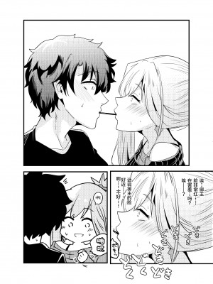 [黎欧x新桥月白日语社] (C95) [あとりえスターズ (有都あらゆる)] 恋愛見習い大剣豪二巻 (Fate Grand Order) [DL版]_76027355_p33