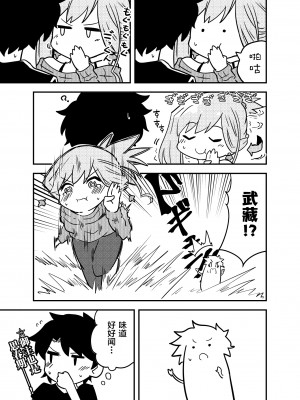 [黎欧x新桥月白日语社] (C95) [あとりえスターズ (有都あらゆる)] 恋愛見習い大剣豪二巻 (Fate Grand Order) [DL版]_76027355_p34