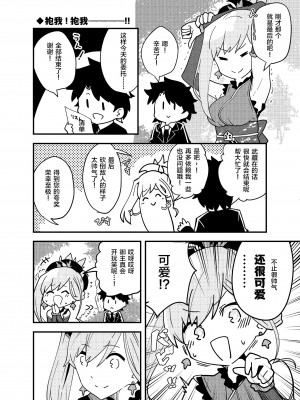 [黎欧x新桥月白日语社] (C95) [あとりえスターズ (有都あらゆる)] 恋愛見習い大剣豪二巻 (Fate Grand Order) [DL版]_76027355_p35