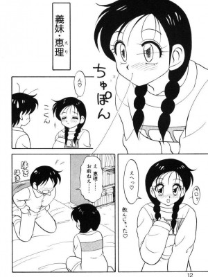 [拝狼] Superファミリーコンプレックス1_SFC1_009