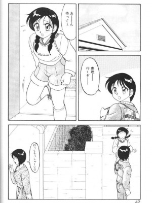 [拝狼] Superファミリーコンプレックス1_SFC1_039