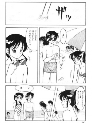 [拝狼] Superファミリーコンプレックス1_SFC1_087