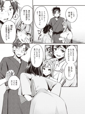 異世快楽天 Vol.7_48