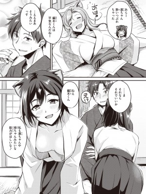 異世快楽天 Vol.7_50