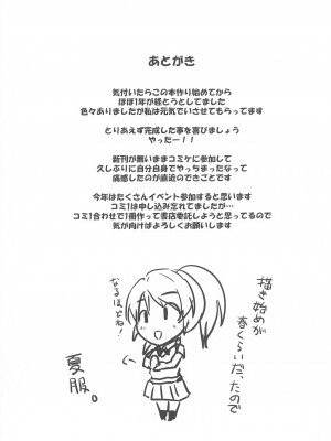 (サンクリ2022 Winter) [布の家 (むーんらいと)] 絵里といっしょ あいかぎ編 (ラブライブ!)_17