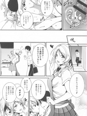(サンクリ2022 Winter) [布の家 (むーんらいと)] 絵里といっしょ あいかぎ編 (ラブライブ!)_16