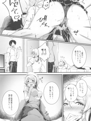 (サンクリ2022 Winter) [布の家 (むーんらいと)] 絵里といっしょ あいかぎ編 (ラブライブ!)_05