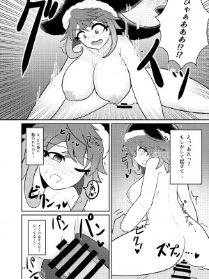 [偽夢もどりーむ (ニセモドキ)] 奥野田美宵乳デカいから好き (東方Project)_13