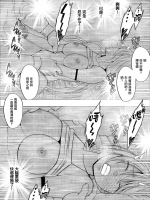 退魔士カグヤ辱[雷电将军汉化]_61
