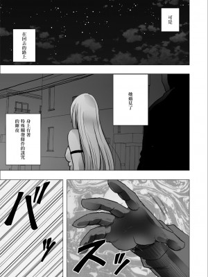 退魔士カグヤ辱[雷电将军汉化]_28
