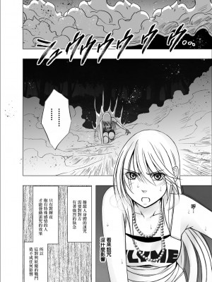 退魔士カグヤ辱[雷电将军汉化]_27