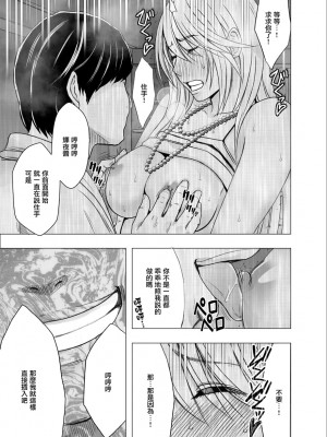 退魔士カグヤ辱[雷电将军汉化]_38