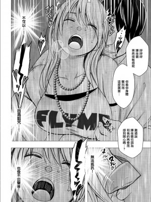 退魔士カグヤ辱[雷电将军汉化]_35