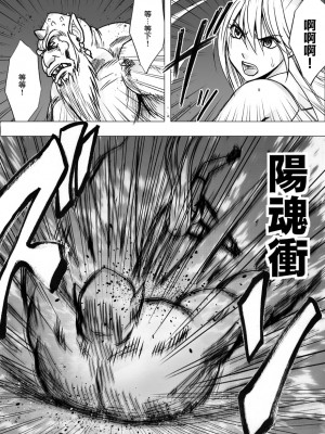 退魔士カグヤ辱[雷电将军汉化]_26