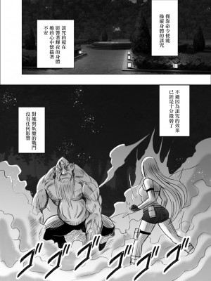 退魔士カグヤ辱[雷电将军汉化]_25
