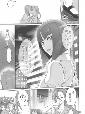 (C99) [Digital Accel Works (INAZUMA)] あすか先輩 一発♥入試 (トロピカル～ジュ!プリキュア)_24