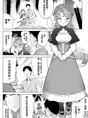 [seidenki] 強気な幼なじみ [臭鼬娘漢化組]_SGTG_356_010