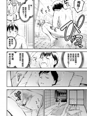 [鶴山ミト] 幼妻エルフさんは211歳 (COMIC BAVEL 2022年3月号) [绅士仓库汉化] [無修正]_140