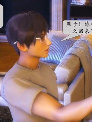[流星] 催眠眼鏡2之兄弟的女人_005