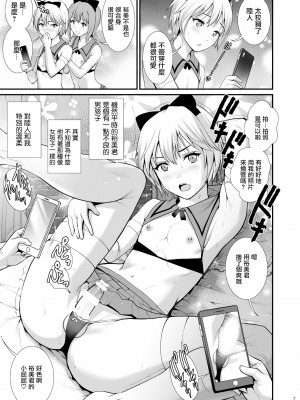 [彩画堂] ボウイフレンズ エクストリーム [瑞树汉化组]_07_boys_007