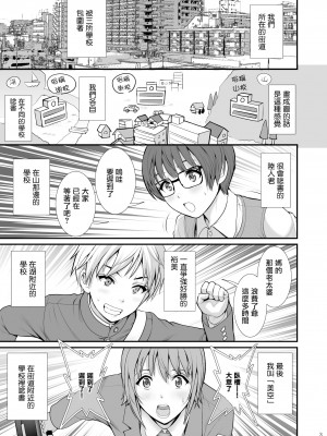 [彩画堂] ボウイフレンズ エクストリーム [瑞树汉化组]_03_boys_003