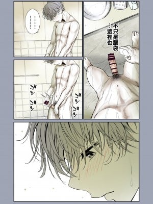 [美矢火] 二人の相性～幼なじみとねっとりイチャラブ1～ [暴碧汉化组] [DL版]_30_UBZD_210_2_29