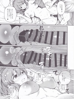 (C99) [適齢期に食中毒 (沢村青)] ユッコはハマると凄い。(アイドルマスター)_12_IMG_20220314_0012