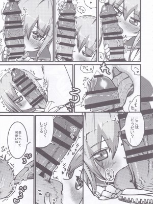 (C98) [お解りいただけただろうか (海山そぜ)] 第六早割海防えっち (艦隊これくしょん -艦これ-)_17_IMG_20220314_0017