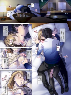 [Digital Lover (なかじまゆか)] 人妻幼馴染とひと夏のできごと4 DLO-18[雷电将军汉化]_080_79