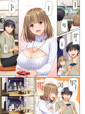 [Digital Lover (なかじまゆか)] 人妻幼馴染とひと夏のできごと4 DLO-18[雷电将军汉化]_034_33