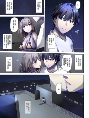 [Digital Lover (なかじまゆか)] 人妻幼馴染とひと夏のできごと4 DLO-18[雷电将军汉化]_030_29
