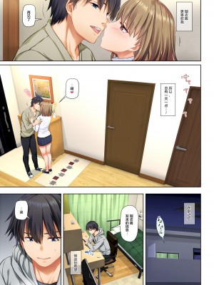 [Digital Lover (なかじまゆか)] 人妻幼馴染とひと夏のできごと4 DLO-18[雷电将军汉化]_050_49