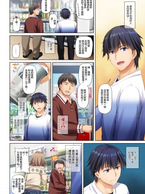 [Digital Lover (なかじまゆか)] 人妻幼馴染とひと夏のできごと4 DLO-18[雷电将军汉化]_061_60