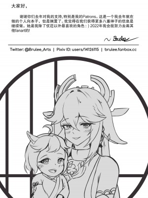 [BruLee] Alluring Kitsune Yae (原神) (中国翻译) [丘丘人纯爱汉化组]_20_Alluring_Kitsune_Yae_020