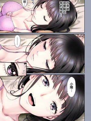 [美矢火] 二人の相性～幼なじみとねっとりイチャラブ2～ [暴碧汉化组] [DL版]_09_UBZD_210_3_08