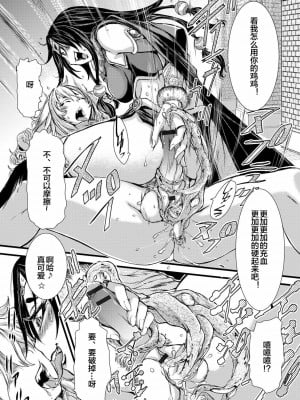 [石野鐘音] ふたなり奴隷市場 ch 4-6 [下北泽幕府]_081_i_081