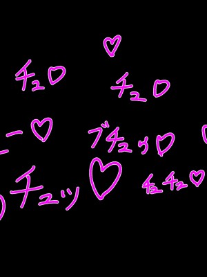 [えっほえほ] チ〇ポ比べ鷹富士茄子ちゃんセリフ差分＋原寸大＋パケコラ差分？_35_kakotyantinp_t10_1