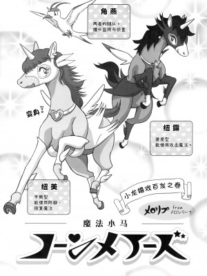 (けもケット3) [迷い猫 (よろず)] MARE HOLIC 2 [神州国光社]_115_117_117
