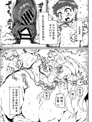 (けもケット3) [迷い猫 (よろず)] MARE HOLIC 2 [神州国光社]_195_197_197