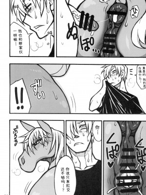 (けもケット3) [迷い猫 (よろず)] MARE HOLIC 2 [神州国光社]_013_013_014