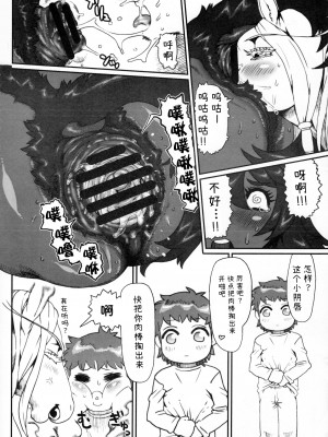 (けもケット3) [迷い猫 (よろず)] MARE HOLIC 2 [神州国光社]_204_206_206
