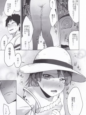 [お解りいただけただろうか (海山そぜ)] 敷波サマーバケーション (艦隊これくしょん -艦これ-)_38_IMG_20220314_0038