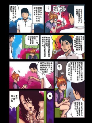 [HY个人汉化][黒木秀彦] 33歳みだら妻 [無修正][DL版]_050