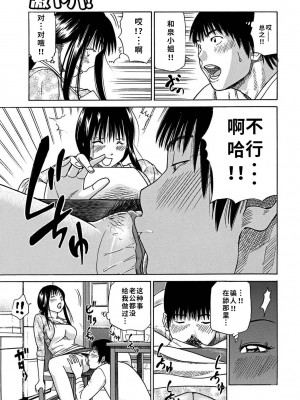 [HY个人汉化][黒木秀彦] 33歳みだら妻 [無修正][DL版]_190